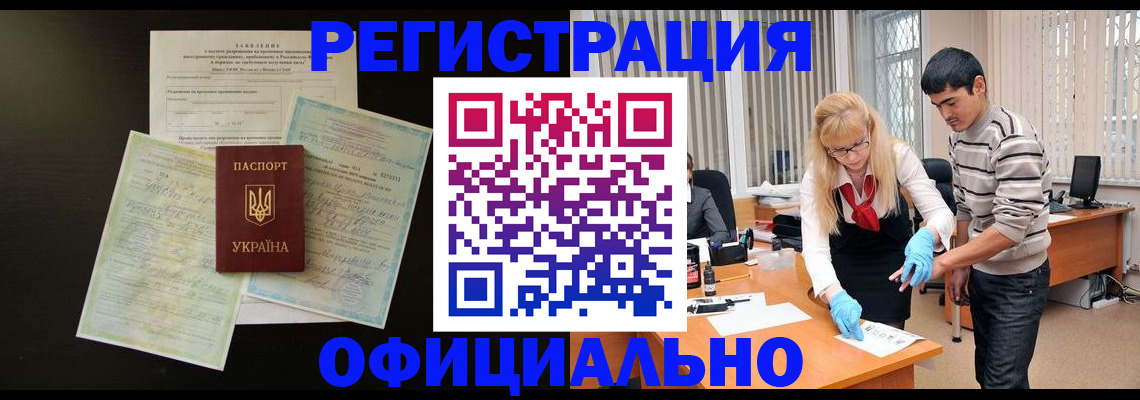 прописка 2025 в Инзе